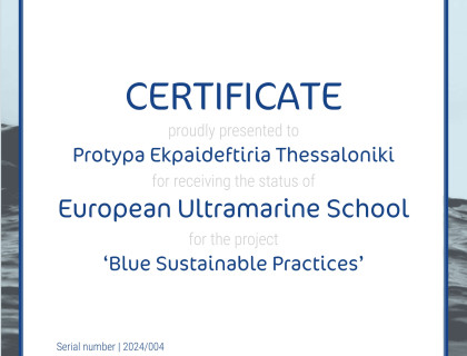 Είμαστε στην ομάδα Ultramarine Schools