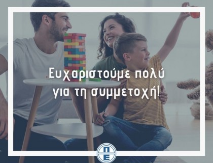 Εξαιρετικά μεγάλη αποδοχή είχαν τα Webinars που διοργανώσαμε