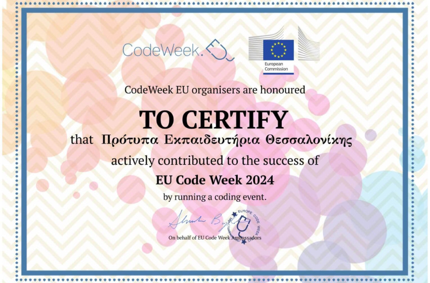 Eucodeweek 2024: Με τη χρήση bee-bot αλλά και unplugged δραστηριοτήτων